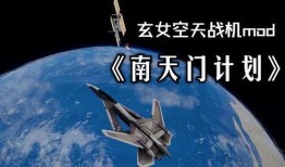 南天门计划最新爆料,神秘科技与未来战争新篇章