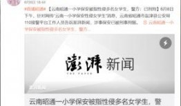 云南小学爆料案件最新,揭开校园安全隐秘一角